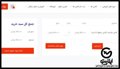 سایت آموزشگاه زبان نگار