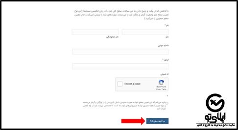 سایت آموزشگاه ایران اروپا