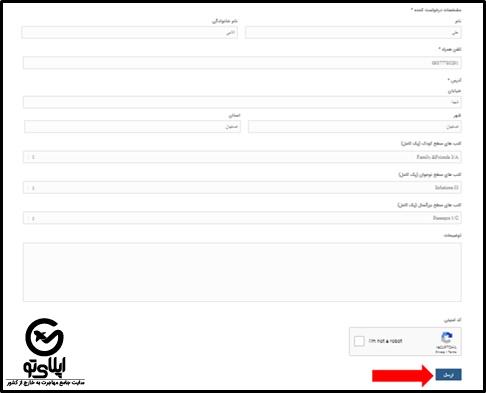 آموزشگاه ایران اروپا