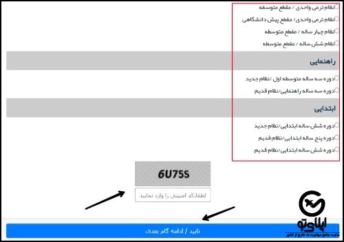 سایت تاییدیه تحصیلی برای ترجمه مدارک