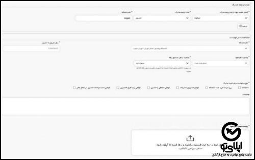 تاییدیه تحصیلی برای ترجمه مدارک