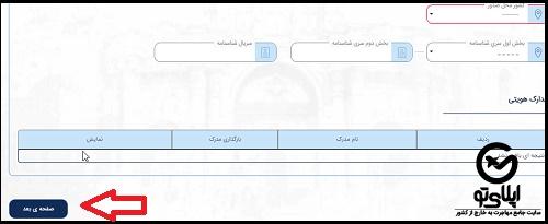 نحوه ثبت نام در سایت میخک امور خارجه