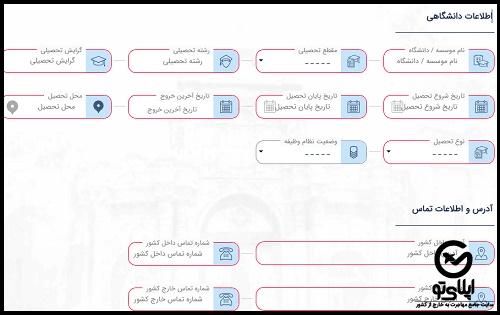 ورود به سایت میخک وزارت امور خارجه
