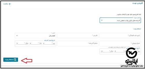 پاسپورت افغانستانی