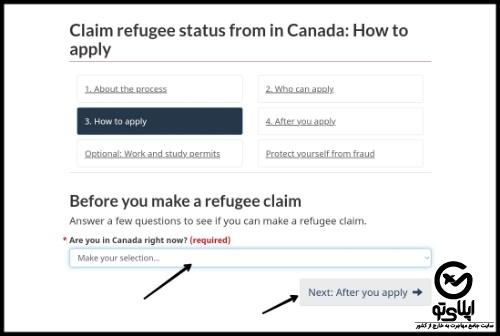 سایت ثبت نام اداره مهاجرت، پناهندگی و شهروندی کانادا