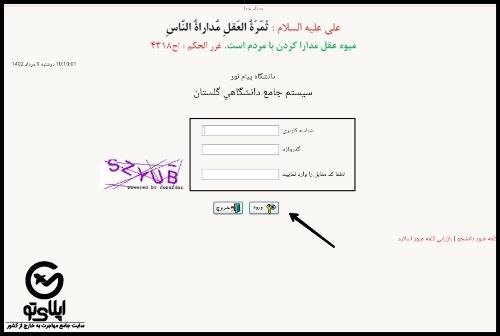 ریز نمرات دانشگاه پیام نور