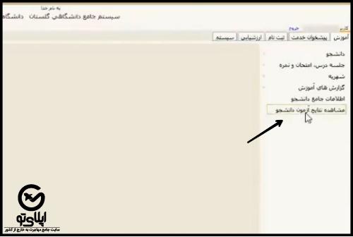 درخواست گرفتن ریز نمرات دانشگاه پیام نور