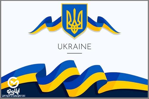شرایط اخذ ویزای کار اوکراین