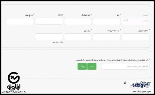 ورود به سازمان امور دانشجویان وزارت علوم