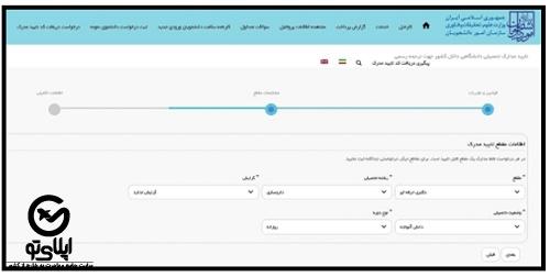 ورود به سایت سازمان امور دانشجویان وزارت علوم