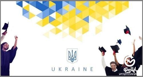 هزینه تحصیل در اوکراین