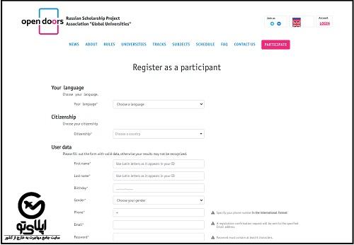 شرایط بورسیه اپن دورز روسیه