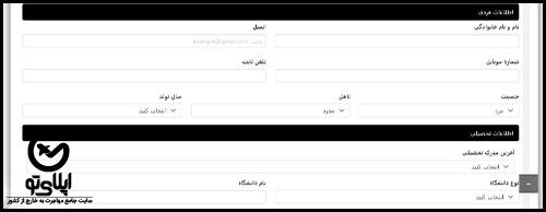 فرم درخواست کار در خارج از کشور