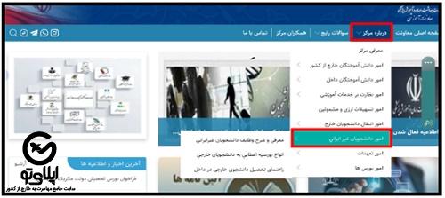 ورود به سامانه مرکز خدمات آموزشی وزارت بهداشت
