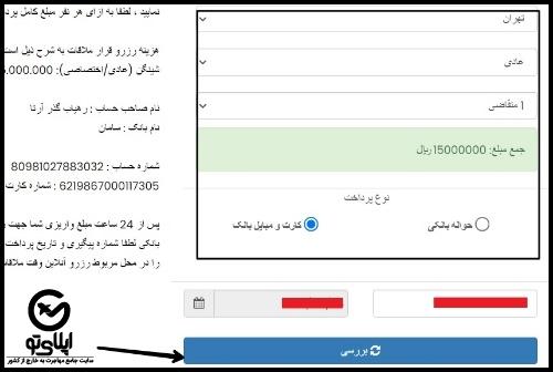 شرایط ویزای توریستی ایتالیا