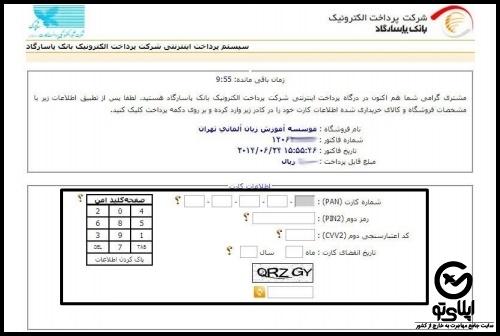 شرایط ثبت نام b1 آلمان