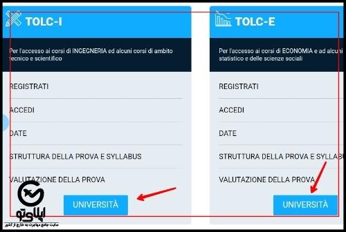 شرایط ثبت نام TOLC ایتالیا