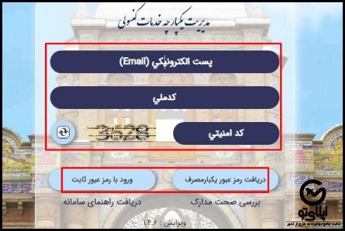 شرایط دریافت مهر خروج از کشور