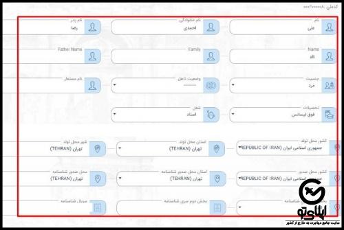 نحوه دریافت مهر خروج از کشور