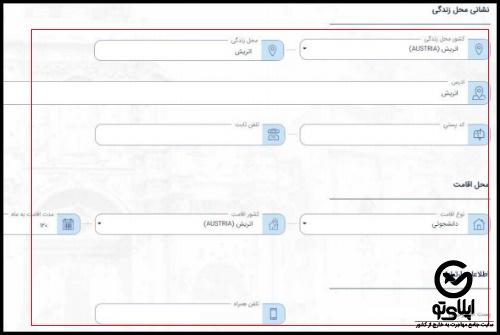 مهر خروج از کشور