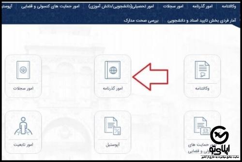 شرایط دریافت مهر خروج از کشور