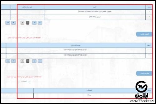 نحوه دریافت مهر خروج از کشور