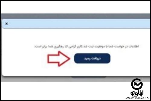 نحوه دریافت مهر خروج از کشور