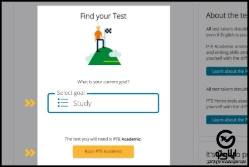 آزمون زبان PTE چیست