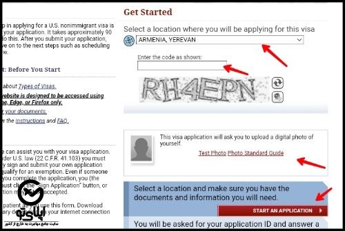 نحوه گرفتن وقت سفارت آمریکا در ارمنستان