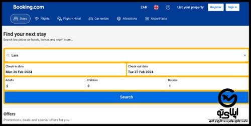 سایت رزرو هتل خارج از کشور