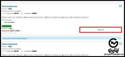 هزینه رزرو هتل خارج از کشور