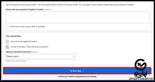 نحوه بوکینک هتل خارج از کشور
