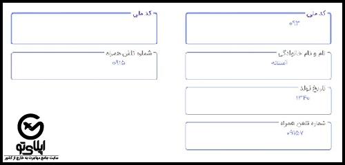 تمدید پاسپورت انلاین