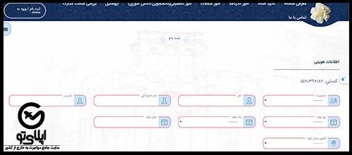 گرفتن وقت سفارت ایران در کانادا