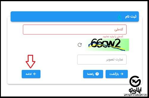 سامانه سخا پلیس چیست ؟ + آموزش تصویری برای ورود به سخا | ایونا نیوز
