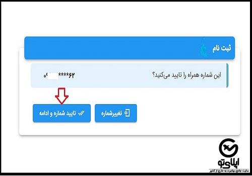 سامانه سخا پلیس چیست ؟ + آموزش تصویری برای ورود به سخا | ایونا نیوز