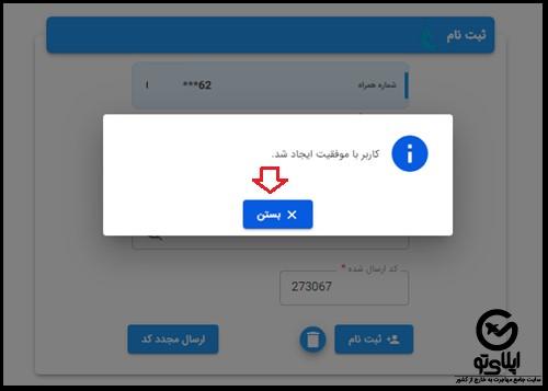 سامانه سخا پلیس چیست ؟ + آموزش تصویری برای ورود به سخا | ایونا نیوز
