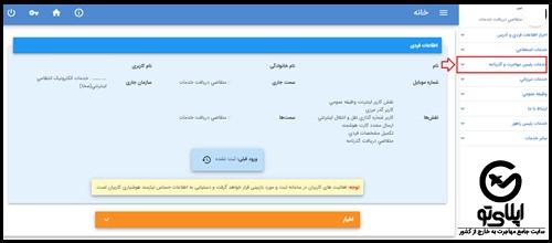 سامانه سخا پلیس چیست ؟ + آموزش تصویری برای ورود به سخا | ایونا نیوز