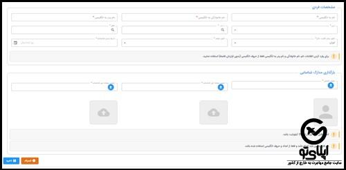 سامانه سخا پلیس چیست ؟ + آموزش تصویری برای ورود به سخا | ایونا نیوز
