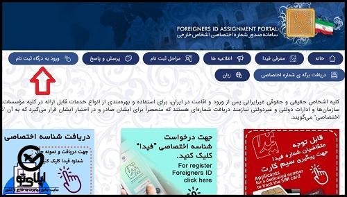 کد یکتا اتباع چیست
