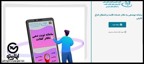 لیست دفاتر کفالت کرمان