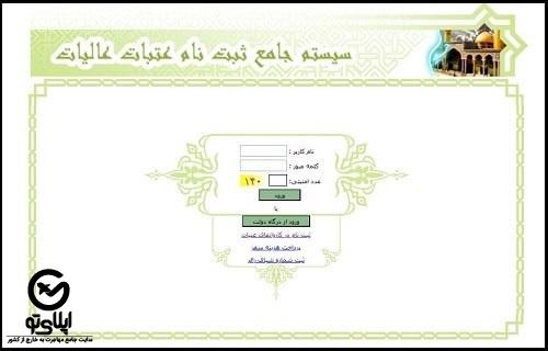 ثبت نام عتبات ایام عرفه
