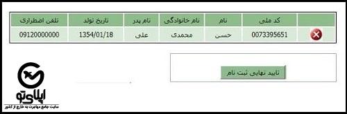  مدت زمان تور عرفه