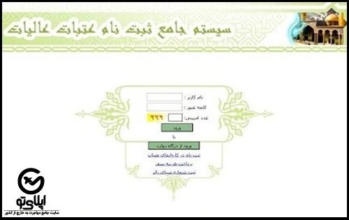 سایت عتبات عالیات کربلا 