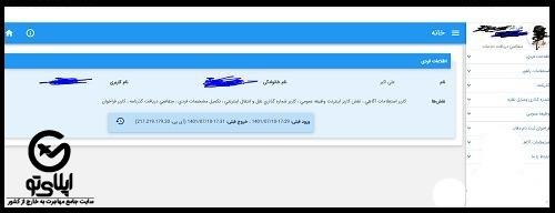 درخواست مجوز خروج از کشور برای دانشجویان