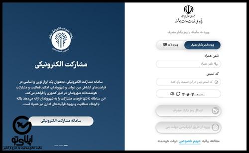 ثبت نام ارز اربعین بانک تجارت