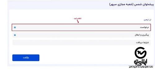 ثبت نام ارز اربعین بانک صادرات