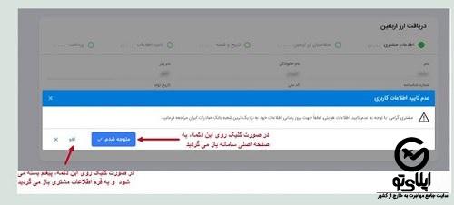  لیست شعب ثبت نام ارز اربعین بانک صادرات