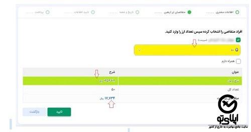 ثبت نام ارز اربعین بانک صادرات