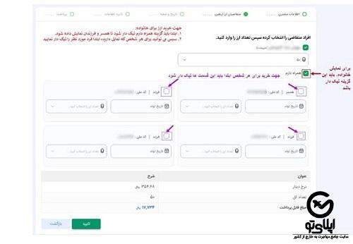  لیست شعب خرید ارز اربعین بانک صادرات 
